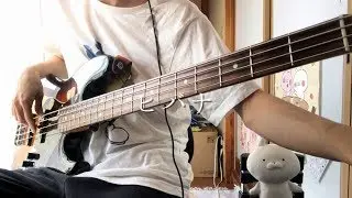 DECO*27さんのヒバナをベースで弾きました【ま子】