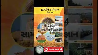 Gujarat Board Std 10 Exam Time Table #gujaratboard#boardexams#boardexam2024 #gujaratboardexam#shorts