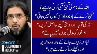 Zoom Open Discussion Session With Nasir Iftikhar | Author: Khud Say Khuda Tak
