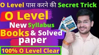 O Level New Syllabus Books || O Level new books || O Level Books And Solved Paper