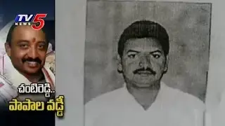 Call Money Gang in Anaparthy | Chanti Reddy Gang Harassment on Woman | TV5 News