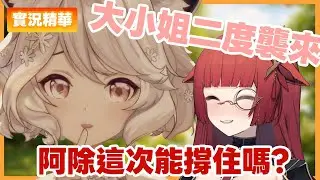 【⚜️奉池精華剪輯🦊】這是勝者的早餐...(?) feat.瑪格麗特諾爾絲