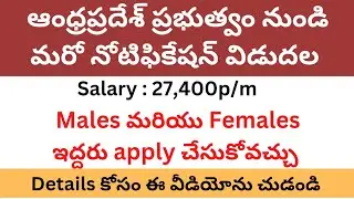 AP Transco notification || AP Govt Jobs