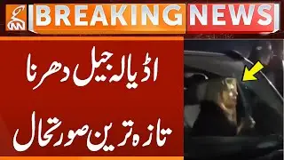 Adiala Jail Protest | Latest Updates | Breaking News | GNN