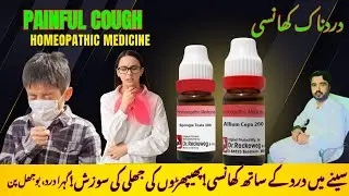 Painful Cough: Causes Symptoms & Treatment#painfulcough@homeotech Sharp stabbing pain in  chest