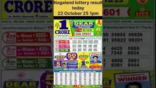 Nagaland Dear morning lottery result today 22 ।10।25 1pm #lotterysambad #dearlotteryresult