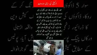 The robbers robbed the car of the bank in the major incident of robbery | Robbers