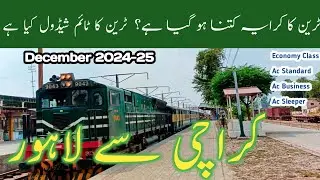 Karachi to Lahore Latest Train Ticket Price 2025