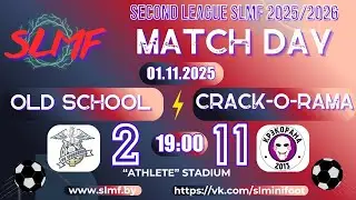 📽📽Обзор матча Урожайная old school - CRACK-O-RAMA (SECOND LEAGUE SLMF 2025/2026) 01.11.2025📽📽