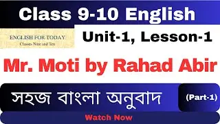 Class 9&ndash;10 English 1st Paper | Unit 1 Lesson 1 (Part-1) | Mr Moti Easy Explanation | English Bari 71
