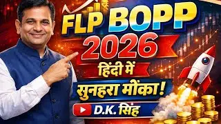 🔴 FLP BOPP 2026 Webinar | Forever Living  Business Opportunity | Success Training || By Dileep Kumar