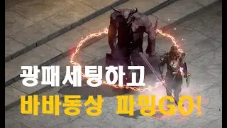 디아블로 25년만에 새케릭 악마술사! 드가자~