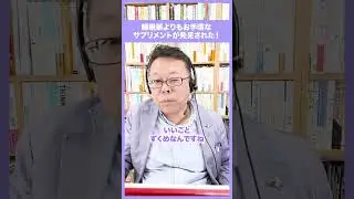 睡眠の悩みが改善するおすすめサプリ【精神科医・樺沢紫苑】#shorts #睡眠薬 #サプリメント 睡眠改善