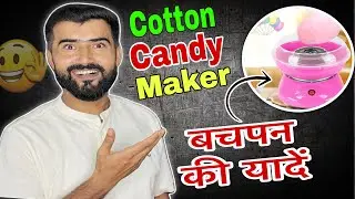 दिल ख़ुश हो गया 😳|| Cotton Candy Maker || Cotton Candy Machine || Electric Candy Floss Maker