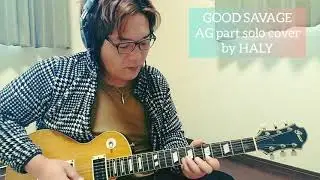 COMPLEX「GOOD SAVAGE」アコギパートソロカバー☆HALY☆