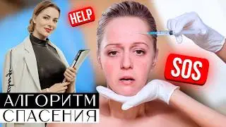 Первая помощь в кабинете косметолога. Что должно быть в аптечке?