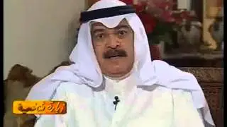 برنامج زيارة شخصية الاعلامي يوسف عبد الحميد الجاسم مع الدكتور احمد الربعي  2009