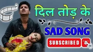 Dil Tod Ke Gulshan Music 2026🌹💔  Hard Bass DJ Remix 2026 💔 Viral Sad Love Song 💓 Dj Abhishek Fir