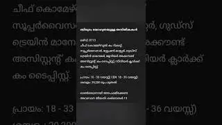 10000vacancies# railway recruitment #jobs #interview #news #kerala #india #psc #psctip#music #beach