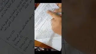 شرح القائمه النقدية مادة الاداره المالية للصف السادس تجاري