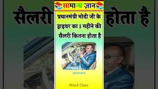 Top 50 ✍️ IAS Level GK Questions 🔥 | Most Important GK Question Answer | Part-1522#GKShorts #Amazing