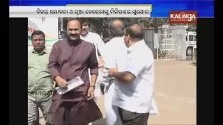 Congress screening committee starts candidate selection process | Kalinga TV