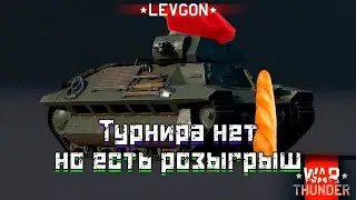 🎁Розыгрыш есть, а турнира нету? Розыгрыш топ пакетика за 5200 рублей от Шизанутых🔴🅻🅸🆅🅴№1862