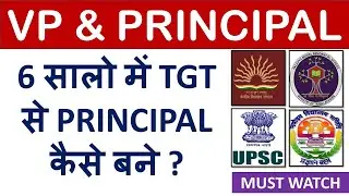 KVS, NVS, UPSC, EMRS Principal - 6 सालो में TGT से PRINCIPALकैसे बने ? must watch