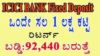 ICICI Fix Deposit interest rate for 2020|ICICI Fix Deposit| FD Calculator || monthly saving scheme