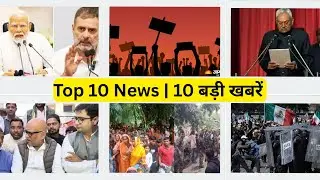 Top 10 News | Congress | Delhi Blast | Mexico Protest | Cold Weather | Sanjay Singh | AbtakNewsIndia