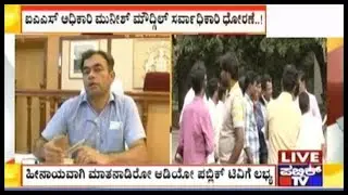 Audio: IAS Officer Munish Moudgil's Dictatorial Attitude | Dismisses Hundreds Of Mojini Operators