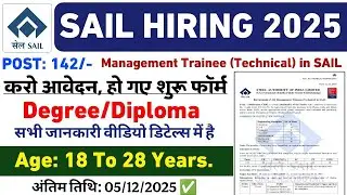 SAIL Management Trainee Online Form 2025 Kaise Bhare | SAIL MT Form Fill Up 2025 | SAIL Form Fill Up