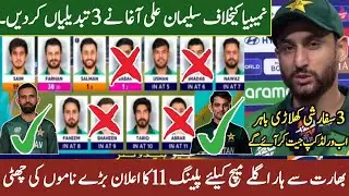 Slaman Ali agha made 3 changes I pak playing 11 after lost against India|pak playing 11 vs nemibia
