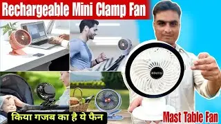 Wireless Rechargeable Mini Fan |Best Portable Table Fan|Portable Table Fan Rewiwe