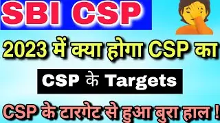 sbi csp future 2023, sbi csp 2023,sbi csp targets,sbi csp pmjjy and pmsby target| online tech 396