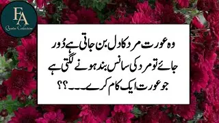 Heart Touching Lines For Love | Bano Qudsia's Reflections | Physcology Facts | FA Quotes Collection