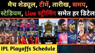 Match Schedule, Teams, Date, Time, Stadium, Live Streaming Full Details | Ipl 2024 Playoffs Schedule