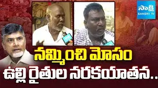Onion Farmers Throw Onions In Canals and Lakes | Support Price | Sakshi Ground Report | @SakshiTV