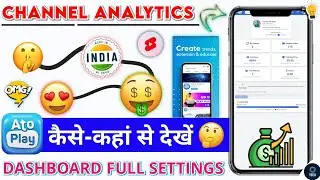 AtoPlay Channel Dashboard कैसे देखें? Atoplay Analytics & Earnings🤑