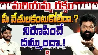 Nandhigama Suresh Exclusive Interview Hot Seat With Vijay Sadhu | AP Politics | Dial News