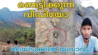 man stuck on sheer vertical cliff face as rock-climbing adventure goes wrong In Kerala