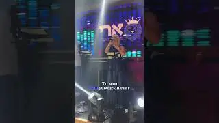 Горские Евреи 🎙️Телефон для заказа выступления:☎️ +972 528081646 Виталий. #LanaB #ЛанаБродская