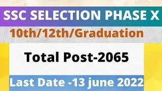 SSC Recruitment 2022 | SSC Phase10 Post| SSC Paramedical jobs2022| #staffnurse #labtechnician