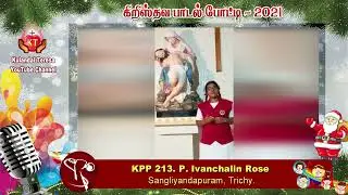 KPP 213  P  Ivanchalin Rose Sangliyandapuram, Trichy | Kristava Paadal Potti | Kulandai Teresa