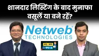 Yatharth Hospital IPO में कितना मिलेगा लिस्टिंग गेन, IPO पर क्या है ब्रोकर्स की राय? IPO News
