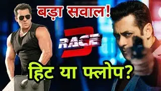 Race 3 Hit or Flop | Big Question | Salman Khan, Jacqueline Fernandez, Bobby Deol