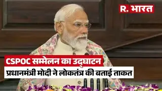 CSPOC 2026 में PM Modi ने कहा– 'डाइवर्सिटी ही हमारी डेमोक्रेसी की सबसे बड़ी ताकत'