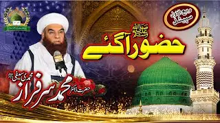 Mawlid Muhammad (PBUH) The Merciful | Rabi al-Awwal Special Bayyan