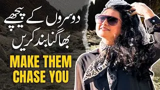 How to Make Them Chase You | Stop Chasing Others | Naira Malik