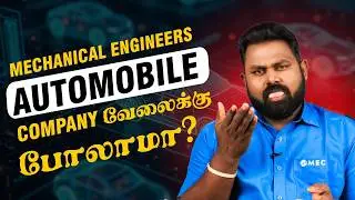 Mechanical Engineers Should Know These 5 Automobile Job Secrets